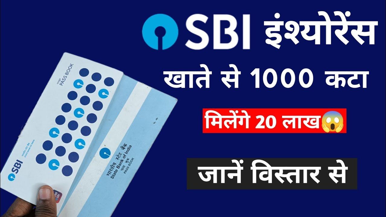 SBI Accidental Insurance